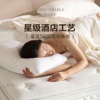 德罗赞 五星级酒店 记忆棉海绵床垫 独立弹簧