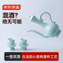 京东京造 回心转意 青瓷酒具套装+白酒杯+酒壶