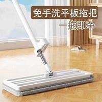 卫墨墨 新款免手洗拖把 42cm面板+4布+升级加粗杆