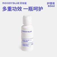 moody blue MOODYBLUE隐形眼镜美瞳护理液小瓶套装清洗液清洁杀菌