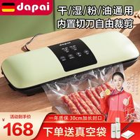 达派 全自动真空封口机 家用商用小型抽真空包装机