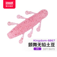  国王路亚 加盐 路亚饵