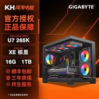 GIGABYTE/技嘉 水冷 游戏组装机