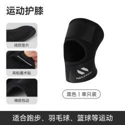 耐力克斯 髌骨保护带护膝脱位固定带专业膝盖膝关节护具运动半月板