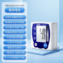 NISSEI 日本进口nissei手腕式家用电子血压计高精准测量仪医用心率手表