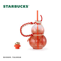 星巴克 杯子 骏跃星程系列葫芦造型玻璃吸管冷水杯625ml 男女士送礼 葫芦造型玻璃吸管冷水杯