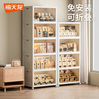  Citylong/禧天龙 超大容量 收纳柜  50cm 面宽【50*32*139.5cm五层】