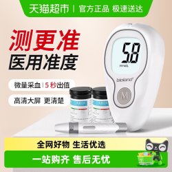 bioland G-425-3家用血糖测试仪高精准血糖试纸条医用测血糖的仪器