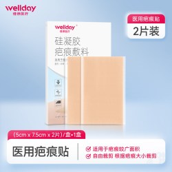 维德 医疗医用疤痕贴去祛疤膏减涨贴剖腹产疤痕修复儿童增生硅凝胶