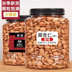 2026新货新疆杏仁原味无添加甜杏仁 原味甜大颗粒生杏仁（无壳）500克