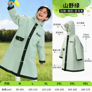 DOUTENG儿童雨衣 加长加厚男女款 山野绿