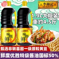  LEE KUM KEE/李锦记 酿造 酱油