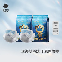  babycare 婴儿纸尿裤