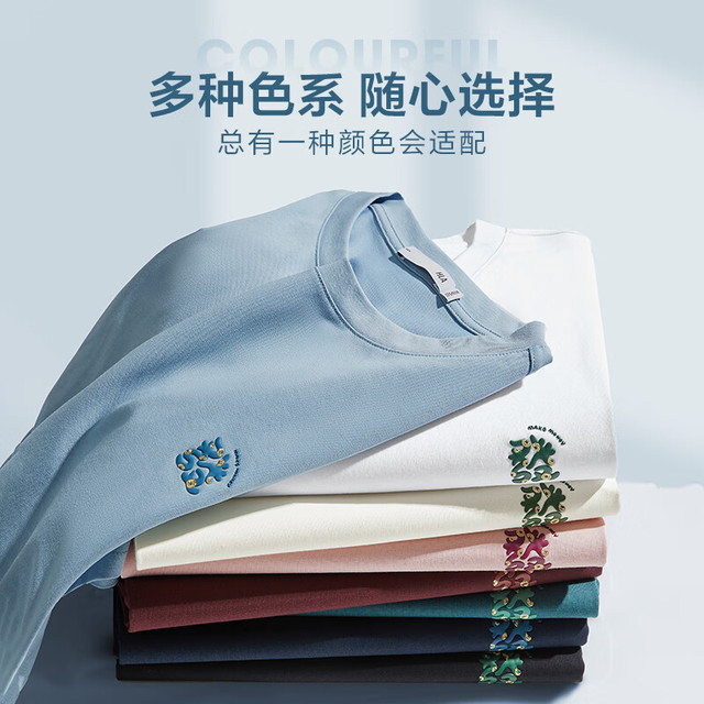 海澜之家 男士凉感短袖T恤