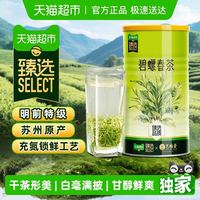 艺福堂 一级 碧螺春茶 250g