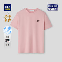 HLA/海澜之家 大码印花 男士短袖T恤 3XL 190/104A 181~196斤 裸粉M5