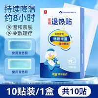 K-Y ky康雅医疗退热贴退烧贴宝宝婴幼儿成人医用冷敷冰凉感冒降温冰贴