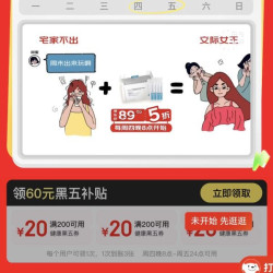 京东 健康真5折 领取3张200-20黑五券