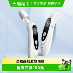 新安怡 飞利浦新安怡体温计家用精准医用耳温枪红外婴儿专用宝宝分龄测温
