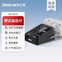 三诺 电子血压计高血压测量仪臂式高精准成人老人家用血压计测量仪