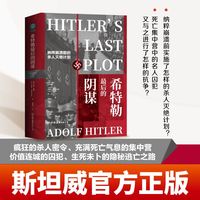  STANDWAY/斯坦威  图书