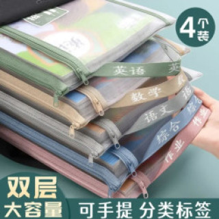慢作 双层文件袋科目袋 4只装 语文+数学+英语+综合