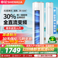 申花 大3匹 空调补贴 立式柜机 落地式 家用空调圆柱柜机 节能省电 急速冷暖