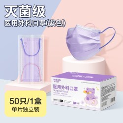 界面医疗 界面医用外科口罩医疗正品正规秋冬季单独立包装紫色女