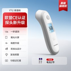 鱼跃 额温枪家家用儿童成人家用精准医用电子温度计老人体温计YT-2