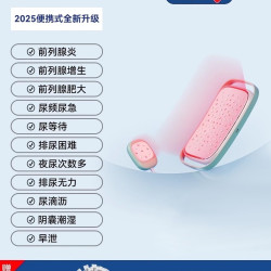 马老师 前列腺激光治疗仪光盾升级款能量密码增生肥大炎症尿频尿急理疗仪