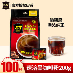 中原咖啡 中原 越南进口 G7咖啡 速溶咖啡 100杯-27年9月