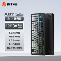 前行者 热插拔 机械键盘