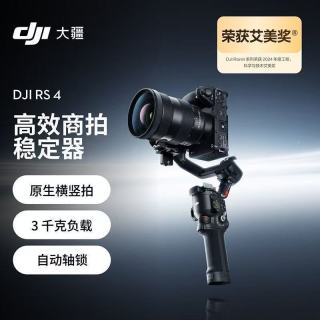  DJI/大疆 三轴防抖 相机手持云台稳定器