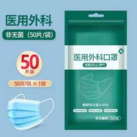 安美宝 傲沃医疗专用医用外科口罩一次性单独包装独立成人正品官方旗舰店