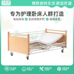 世道 老人电动护理床电动多功能智能翻身床家用全自动电动床