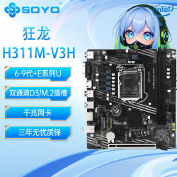 梅捷 支持6789代处理器 电脑主板