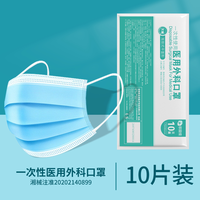 安美宝 口罩一次性医疗医用外科口罩单独包装3D立体白色女成人正品独立男
