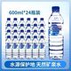 百亿补贴：泉阳泉 矿泉水 弱碱性天然矿泉水 600ml*24瓶