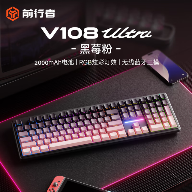 前行者 v108无线键盘鼠标套装有线三模机械手感键盘打游戏办公专用