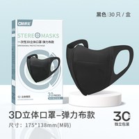 CM朝美 朝美网红明星同款口罩黑女立体3d男潮款防尘一次性三层正品