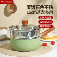  MAXCOOK/美厨 双层设计 雪平锅 锅盖