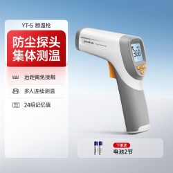 鱼跃 额温枪社区商场学校婴儿专用测体温计家用精准老人体温枪YT-5
