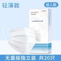  洁适兰 透气 医用外科口罩 成人款（独立包装) 1盒共20只