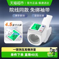 88VIP：三诺 臂筒式血压计高血压老人家用医用高精准电子血压测量仪器正品