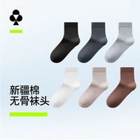 YOUKESHU/有棵树 抗菌 男士商务袜