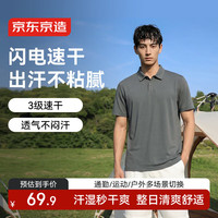 京东京造 透气 男士Polo衫