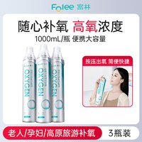 富林 氧气瓶袋家用老人孕妇高原旅游专用压缩小罐医用氧气罐氧气袋