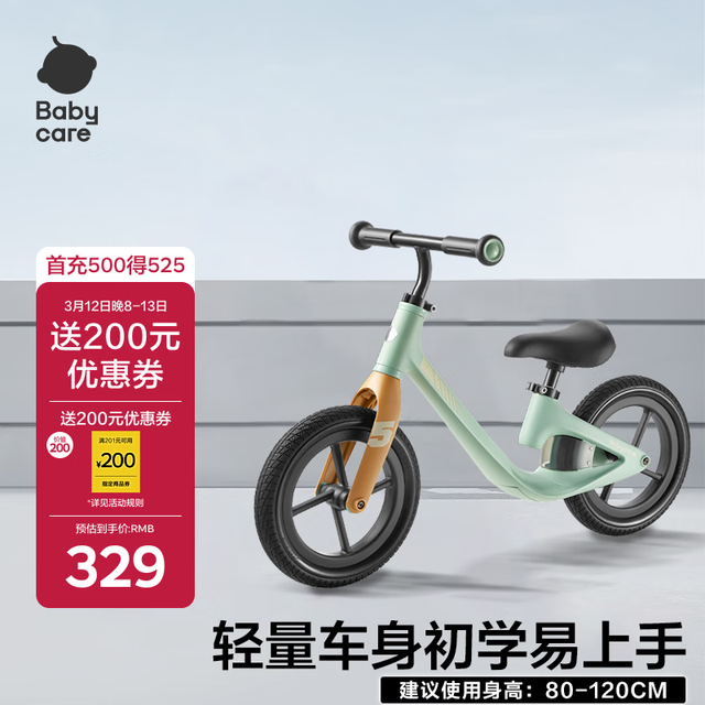 babycare 儿童平衡车3-6岁宝宝滑步车学步车无脚踏自行滑行车12寸 螺旋藻绿