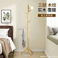 溥畔 三角底 榉木挂衣架