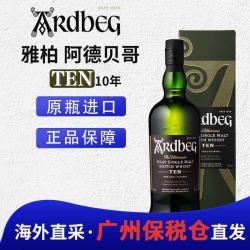 阿德贝哥 阿贝10年700ml 三人团